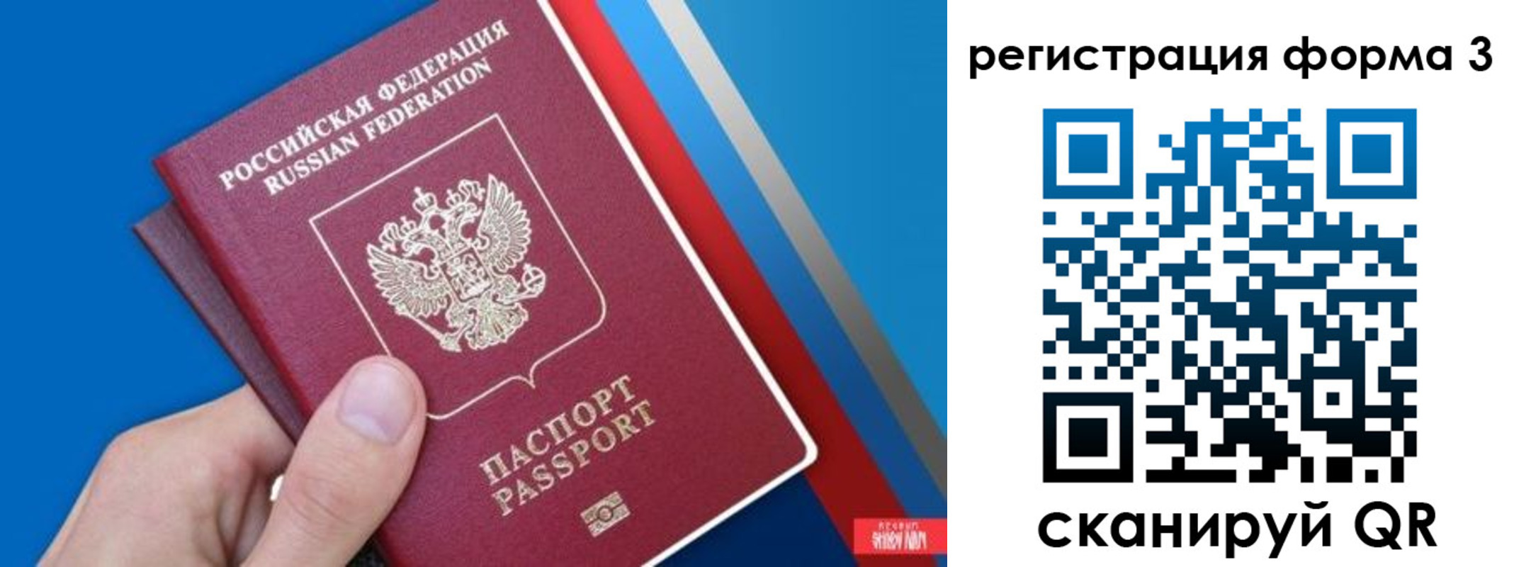 прописка иностранных граждан в Минеральных Водах