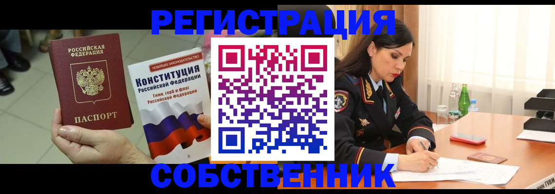 временная регистрация надежно в Минеральных Водах