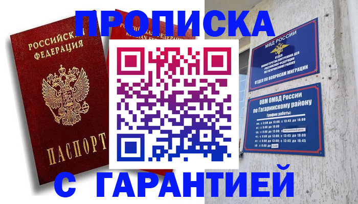 временная регистрация поиск в Минеральных Водах