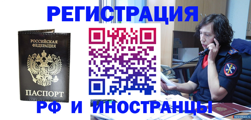 временная регистрация собственник в Минеральных Водах