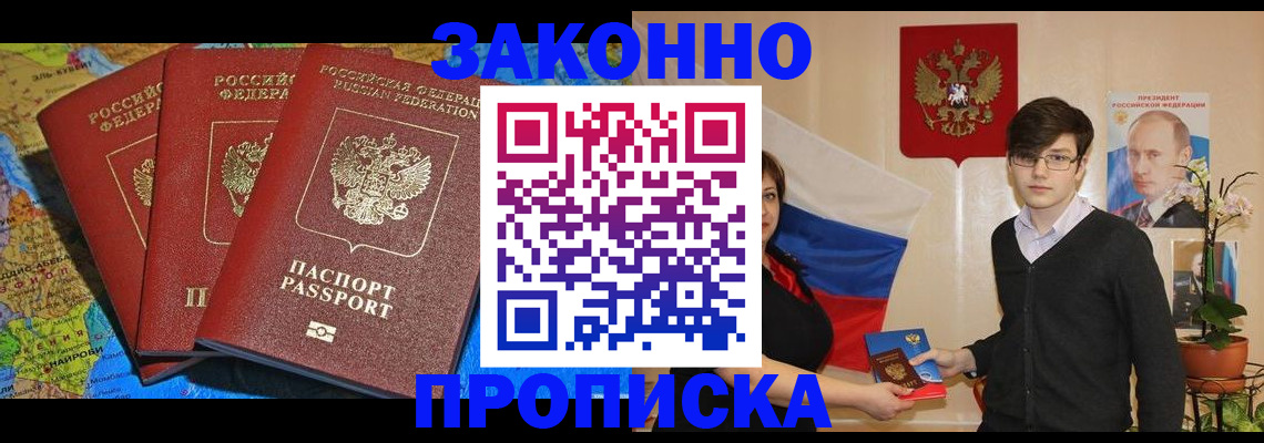 временная регистрация в Минеральных Водах