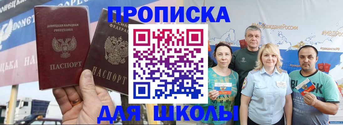 прописка для работы в Минеральных Водах