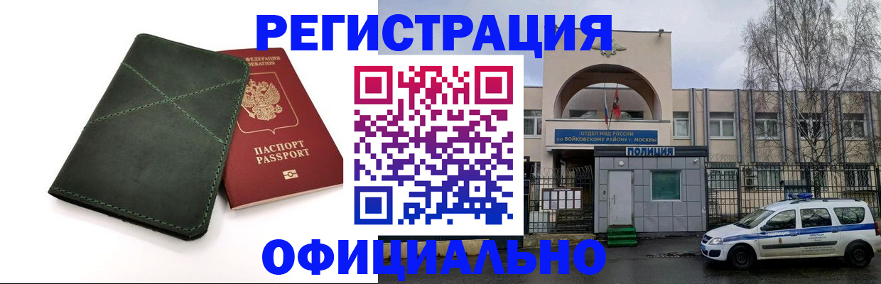 пропишу в квартире в Минеральных Водах