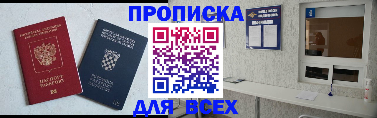 временная регистрация госуслуги в Минеральных Водах